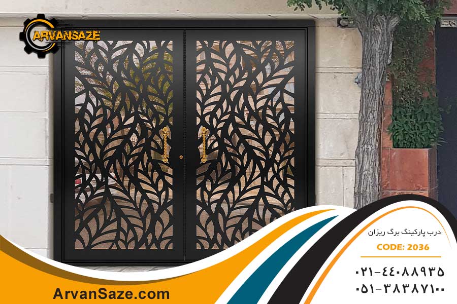 درب حیاط طرح برگ ریزان 1536